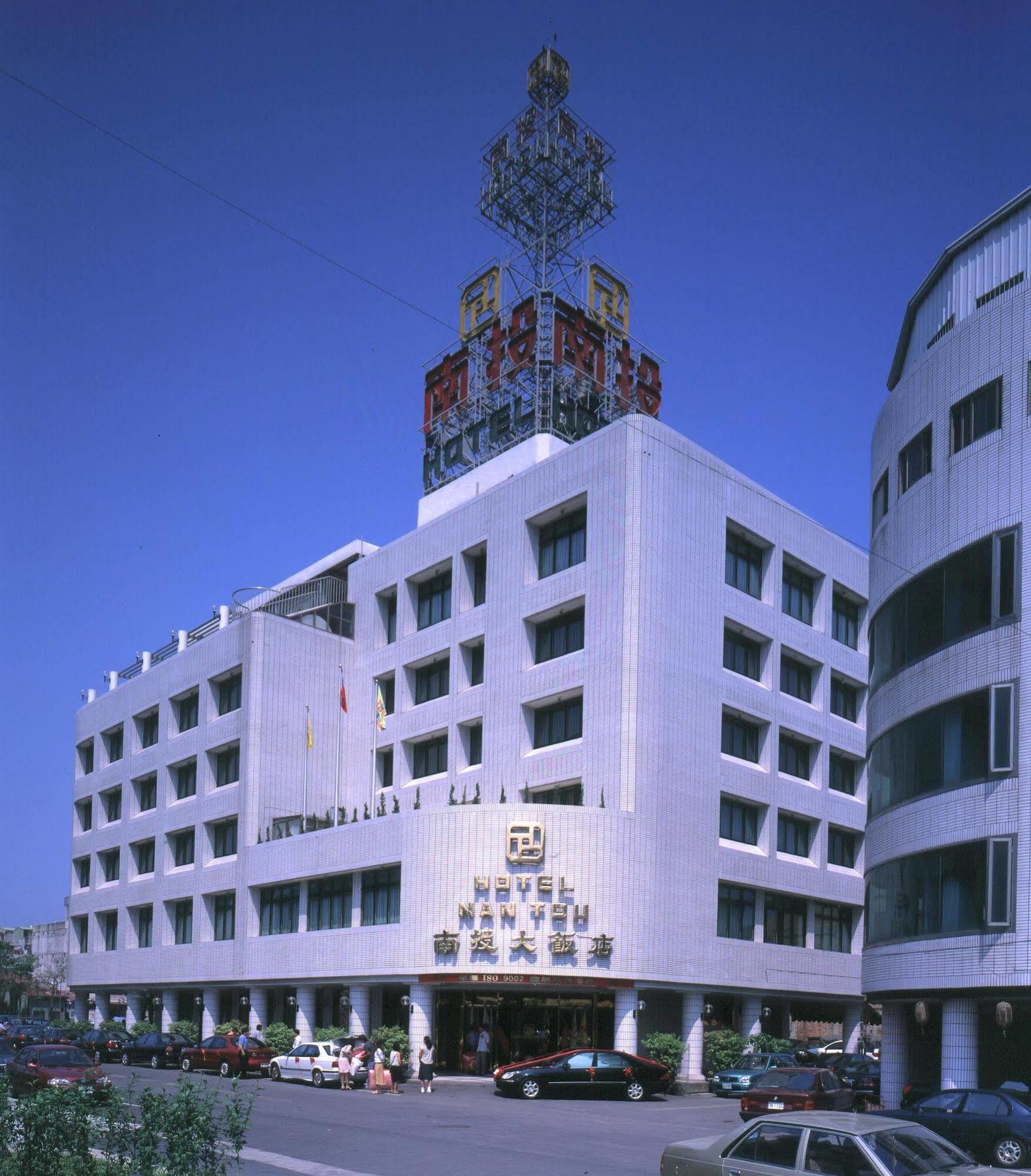 Nan Tou Hotel Nantou Exterior foto